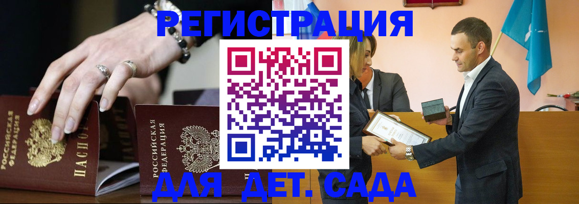 временная регистрация 2025 в Сосногорске