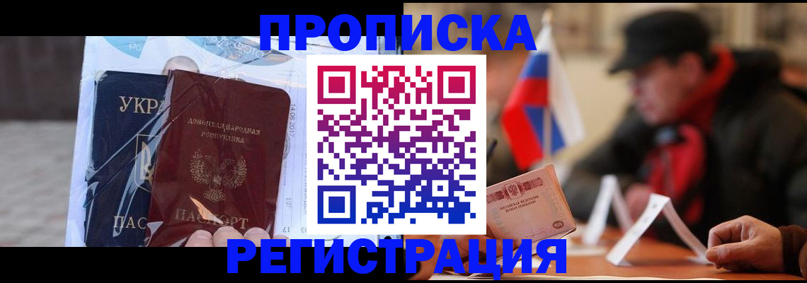 временная регистрация законно в Сосногорске