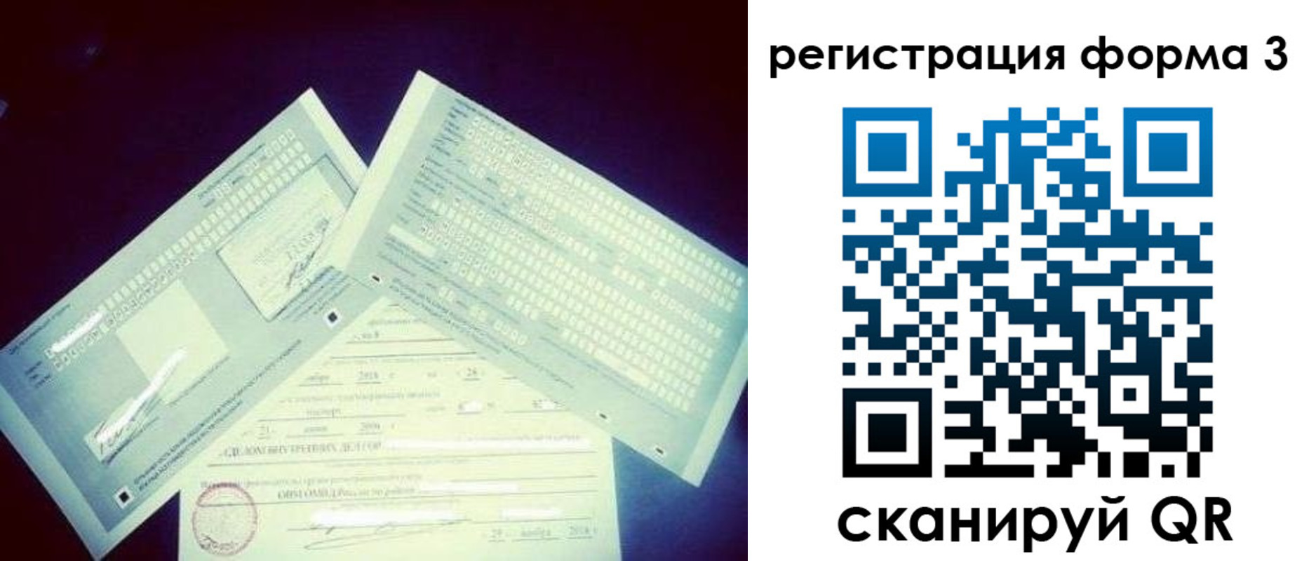 прописка штамп в Сосногорске