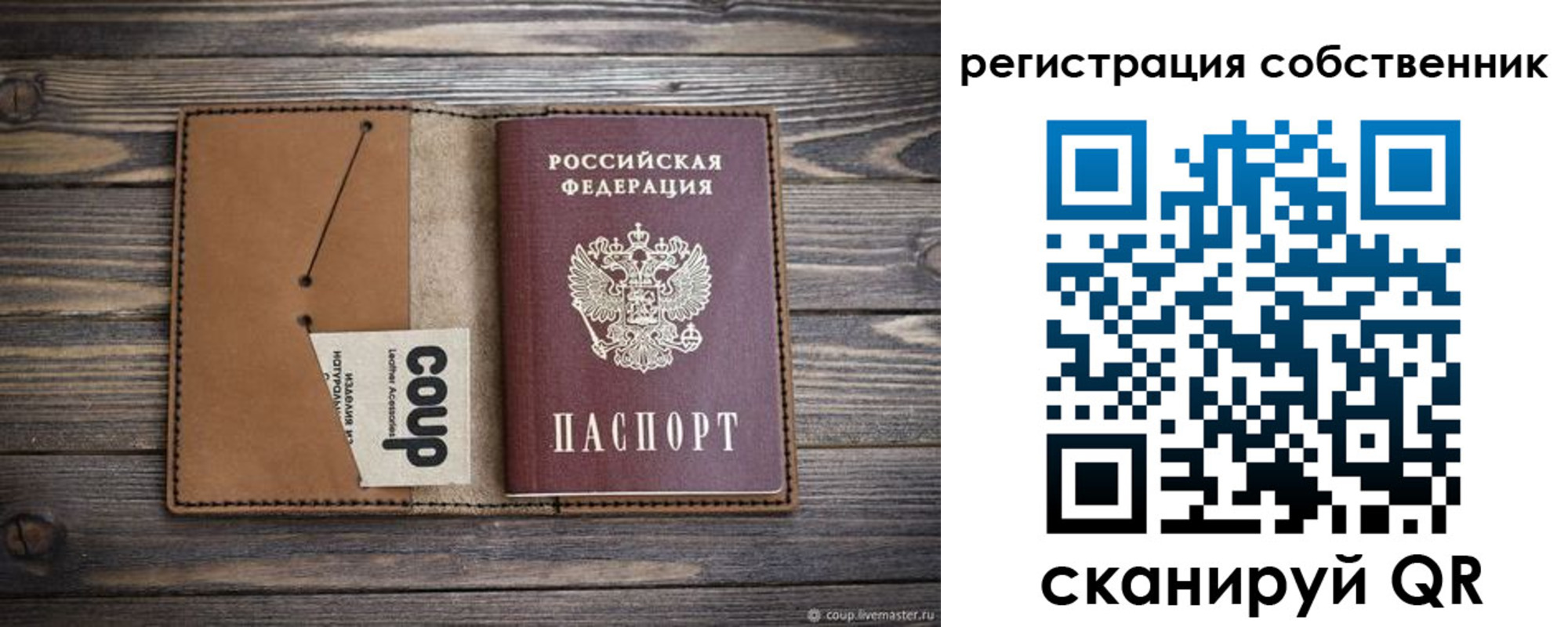 временная регистрация поиск в Сосногорске