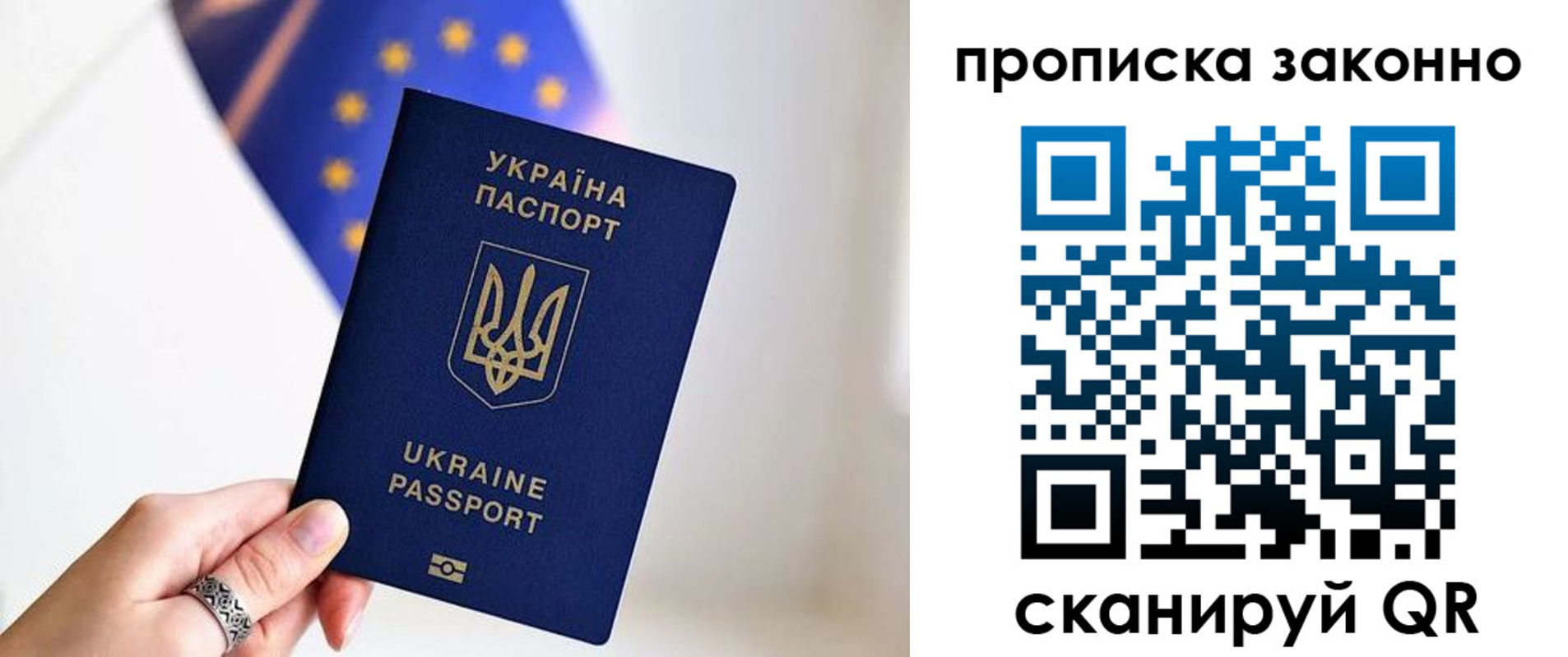 временная регистрация в квартире в Сосногорске