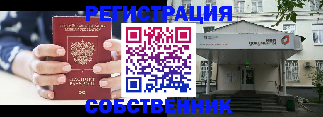 прописка для школы в Сосногорске