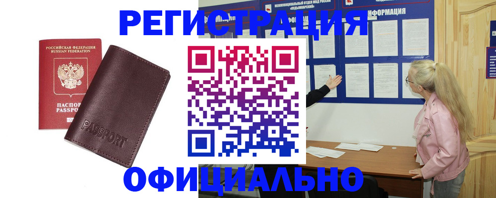 временная регистрация в квартире в Сосногорске