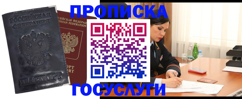прописка для военкомата в Сосногорске