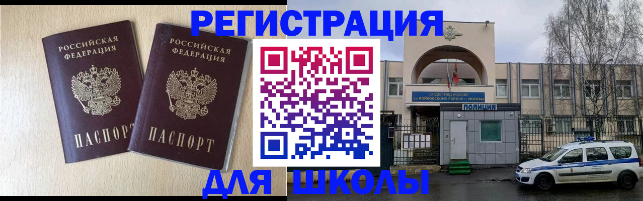 временная регистрация гарантия в Сосногорске