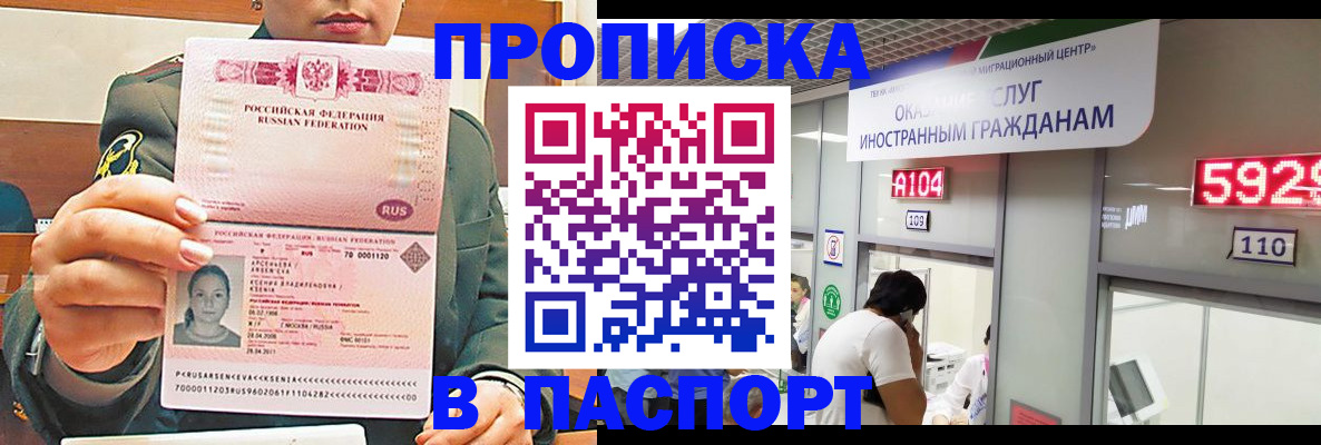 временная регистрация надежно в Сосногорске