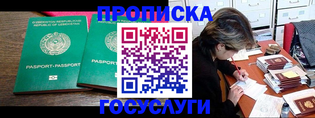 временная регистрация законно в Сосногорске