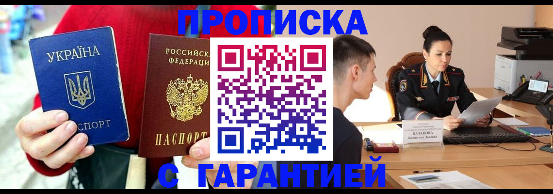 прописка регистрация в Сосногорске